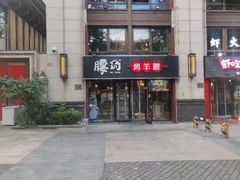 -腰子哥烤串(石佛营炫特店)