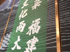 门面-四道菜·福建菜馆(新街口金鹰店)