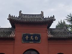 -洛阳白马寺