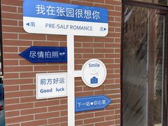 -张园纪念馆