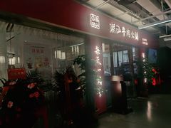 -犇鼎牛潮汕牛肉火锅(新辰里学清路店)