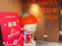 -海底捞火锅鲜切牛肉主题店(长寿路店)