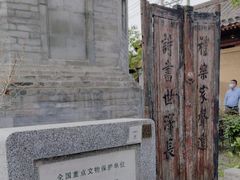 -万松老人塔