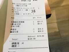 账单-深仔记茶餐厅(亚士厘道店)
