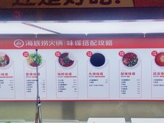 -海底捞火锅(旭辉MALL店)