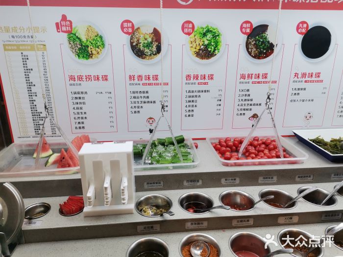 海底捞火锅(漕宝路店)图片