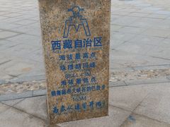 -中华人民共和国水准零点