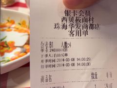 -西贝(华发商都店)