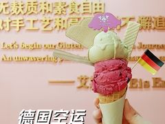 -EIS ENGELCHEN艾斯辛尔