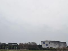 -国际非物质文化遗产博览园