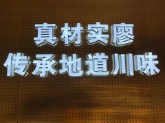 -廖记棒棒鸡(金光华广场店)