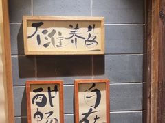 -杨老头鲜货烧烤(太古里店)