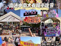 -南通CBD大有境