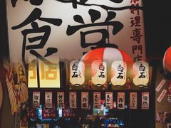 -白石的深夜食堂(济南万象城店)
