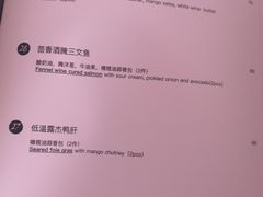 菜单-wann lounge 低温慢煮牛排·清吧