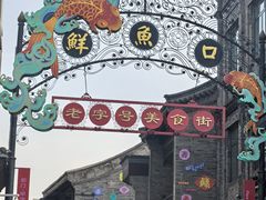 -北京前门大栅栏