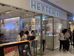 门面-喜茶(佛山岭南站店)