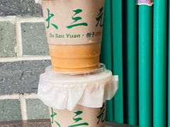 -大三元丝袜奶茶(创于2013·动感小西关店)