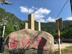 -白河湾生态旅游一条川
