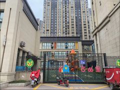 -吉的堡幼儿园(金地翔悦天下园)