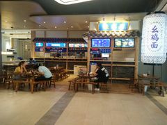 大堂-十一街幺鸡成都担担面(悠方店)