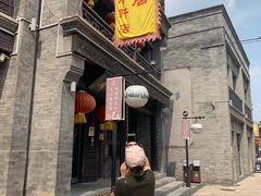 -天兴居(鲜鱼口街店)
