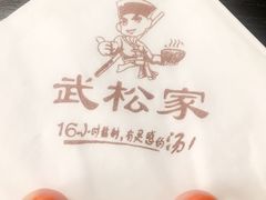 -武松家(丰益桥店)