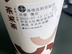 -湊湊火锅·茶憩(皇姑万象汇店)