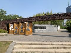 -武汉园博园(武汉自然博物馆)