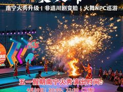 -南宁南湖公园