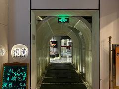 -桐爷小馆(广渠门店)