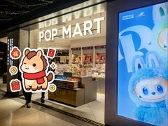-泡泡玛特POPMART(苏州诚品生活店)