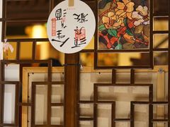 -孔乙己酒家(虹桥路店)