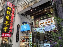 -梧州双钱龟苓膏(老街店)