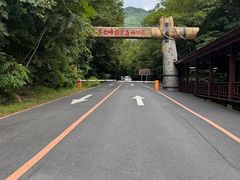 -五女峰国家森林公园