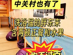 -汤泉良子.足疗按摩.SPA(中关村店)