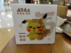 -北丐先生·野馄饨烧烤(长宁龙之梦店)