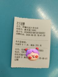 -妙糖乐园(乐坊·大华生活广场店)
