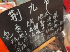 -荆九爷爆炒桥头三嫩(浙大店)