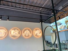 门面-君达小吃(建西苑店)