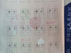 -赵汝飞练字硬笔书法(博泰国际校区)