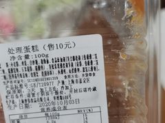 处理蛋糕-黑森林饼皇(石龙路总店)