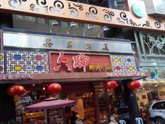android_upload_pic-六婶西关小厨(光塔路店)