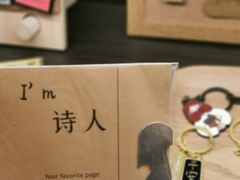 -思南书局·诗歌店