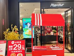 -必胜客(城西银泰店)