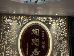 -陶陶居·雅园(凯华国际店)