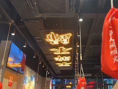 -东方一串·鲜肉小串·小酒馆(壹航城店)