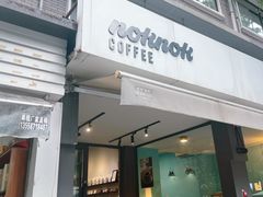 -NokNok Coffee(宽窄巷子店)