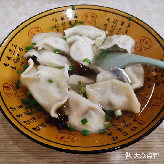 心里美饺子馆
