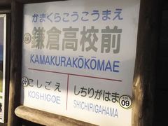 -灌篮高手动画打卡地